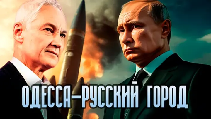 Новый мирный план по Украине – Одесса и Николаев. Условия выдвигает не Путин