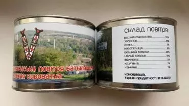 На Украине начали продавать воздух родины