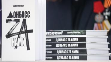 Революция здорового человека: "Союз 24 февраля" откроет дорогу авторам-патриотам