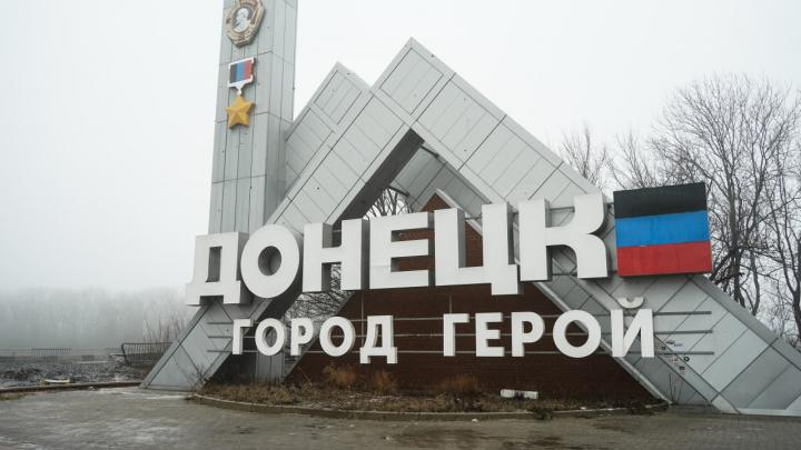 Донецк - наш общий дом: Какую лепту энтузиасты вносят в поддержание чистоты в городе
