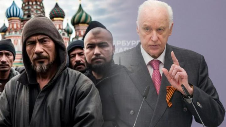 25 млрд руб. дали Узбекистану, чтобы нас уничтожить? Лобаев объяснил, Бастрыкин возмутился: Криминал к нам едет