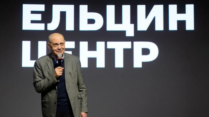 Замдиректора бежала к Чубайсу. Ельцин Центр – всё, и осталось сменить название?