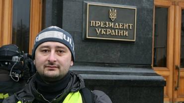 "А меня-то за что?" Перебежчик Бабченко* в шоке от преследования со стороны СБУ