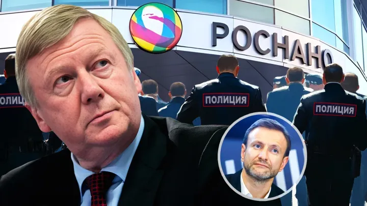 Отправьте Чубайса на Родину в кандалах. Дело Роснано против наноменеджеров требуют закрыть