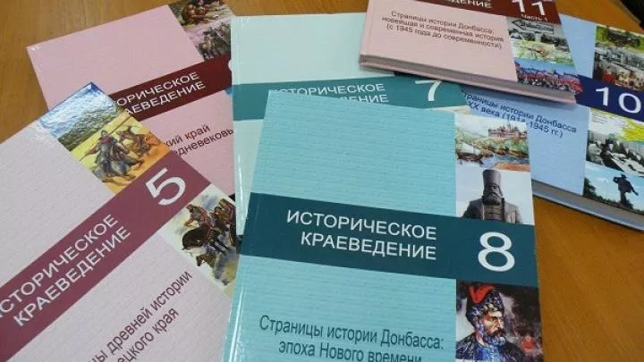 В донецкие вузы и школы поступят около 100 тысяч учебников по истории Донбасса