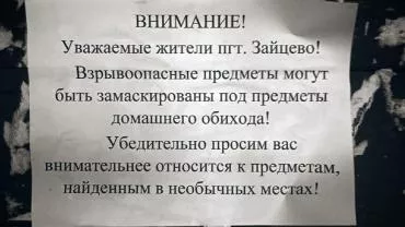 ВСУ разбрасывают в Горловке заминированные бытовые предметы