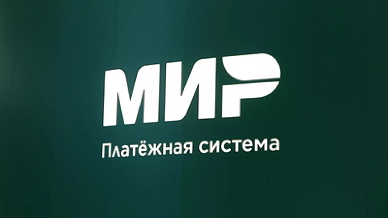 Система мир