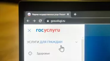 Путин поручил доработать функционал портала госуслуг