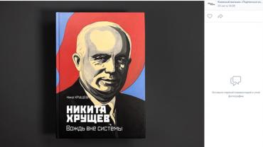 "Хрущева стала Гордостью Америки": Нина отменила приезд в Россию. Ее дед – сын Саломона Перлмуттера?