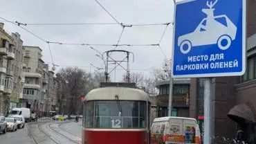 В Харькове появился дорожный знак «Парковка для оленей»