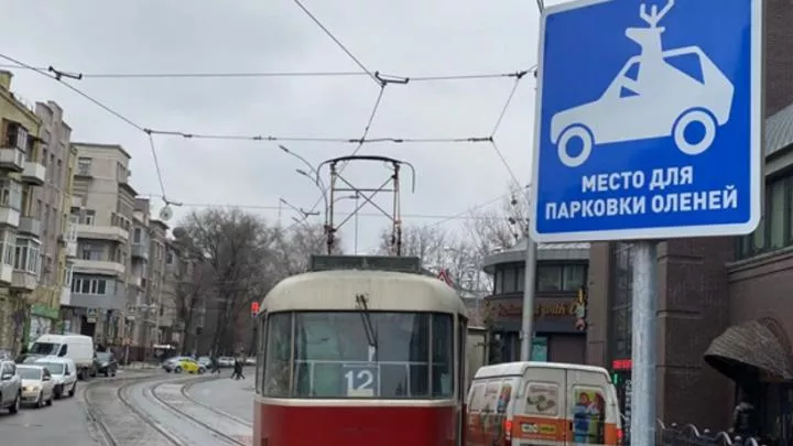 В Харькове появился дорожный знак «Парковка для оленей»