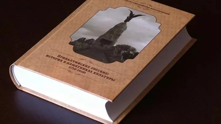 На Украине предложили запретить книги, изданные гражданами РФ