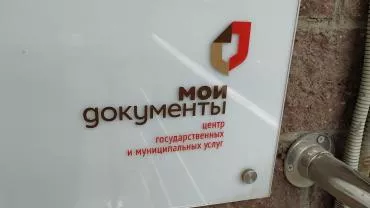 В ДНР откроют более 30 отделений МФЦ