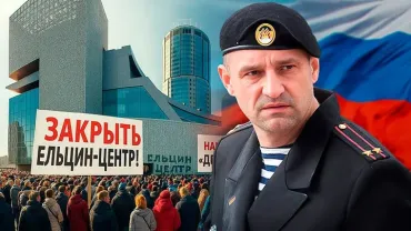 Нож в спину полпреду Жоге: "Ельцин Центр" в очередной раз пробил дно. Людей сажают за меньшее
