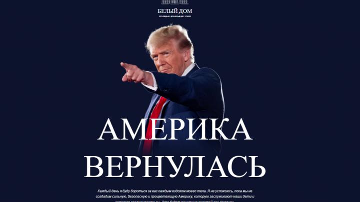 Трамп перехватил повестку у Путина: русские снова восхищаются США, пока Россию разворовывают толпы чиновников