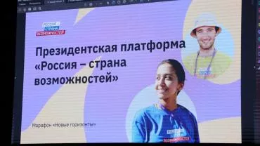 Президентская платформа "Россия – страна возможностей" запустила проект для Донбасса