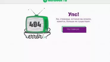 На фоне общественного резонанса «Мегафон-ТВ» удалил украинский пропагандистский триллер