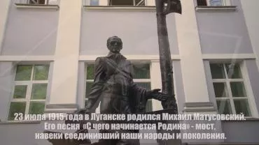 "С чего начинается Родина": артисты из Донбасса и других регионов России записали клип на знаменитую песню