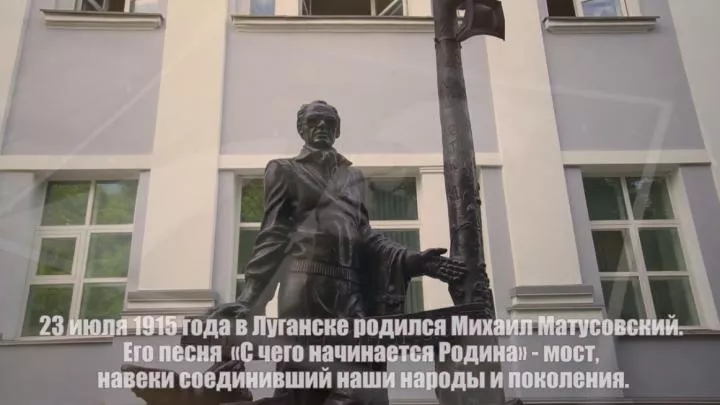 С чего начинается Родина: артисты из Донбасса и других регионов России записали клип на знаменитую песню